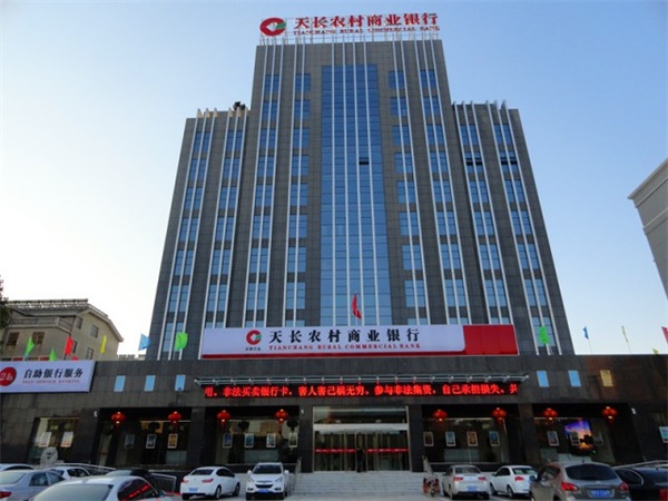 天长农商银行新改造大楼实景图.jpg 天长农商银行新改造大楼实景图.jpg