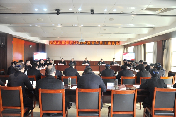 青年座谈会.JPG 青年座谈会.JPG