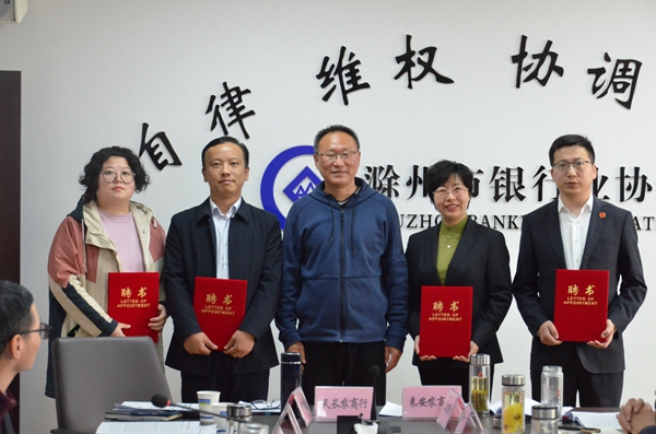 协会自律工作会议.jpg 协会自律工作会议.jpg