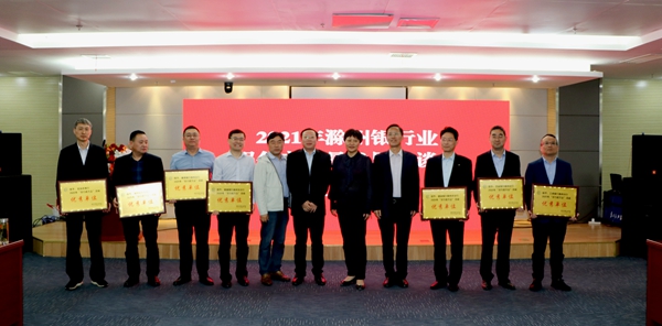 高质量发展座谈会颁奖.jpg 高质量发展座谈会颁奖.jpg