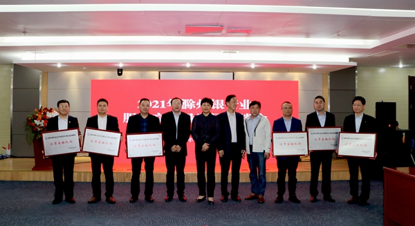高质量发展座谈会颁奖2.jpg 高质量发展座谈会颁奖2.jpg