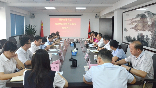 修改过后的图片典范城市推进会_副本.jpg 修改过后的图片典范城市推进会_副本.jpg