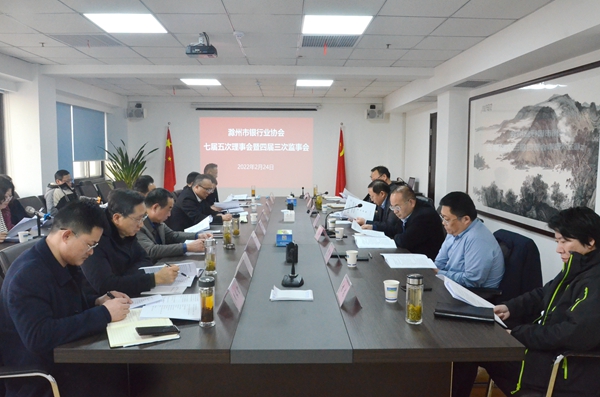 协会召开七届五次理事暨四届三次监事会.jpg 协会召开七届五次理事暨四届三次监事会.jpg
